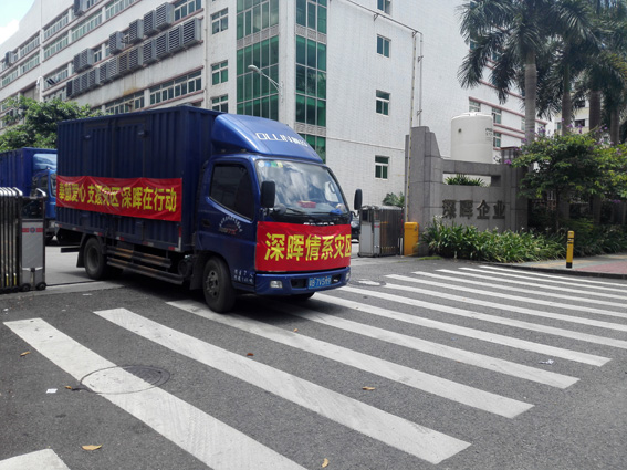 奉献爱心 支援灾区 乐鱼网站_乐鱼(中国)
在行动
