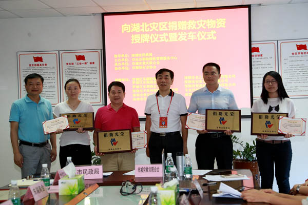 奉献爱心 支援灾区 乐鱼网站_乐鱼(中国)
在行动