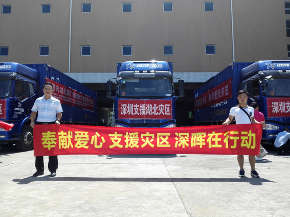 奉献爱心 支援灾区 乐鱼网站_乐鱼(中国)
在行动