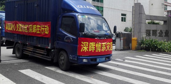 奉献爱心 支援灾区 乐鱼网站_乐鱼(中国)
在行动