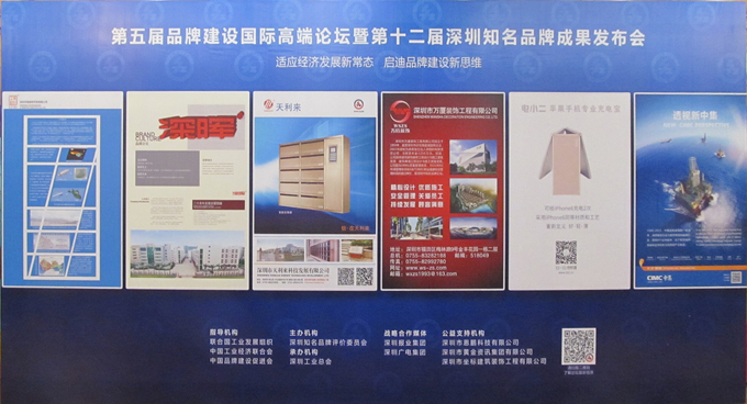 热烈庆祝深圳市乐鱼网站_乐鱼(中国)
企业荣获深圳知名品牌