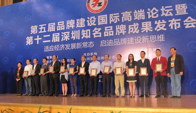 热烈庆祝深圳市乐鱼网站_乐鱼(中国)
企业荣获深圳知名品牌