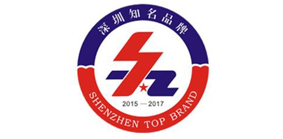 热烈庆祝深圳市乐鱼网站_乐鱼(中国)
企业荣获深圳知名品牌