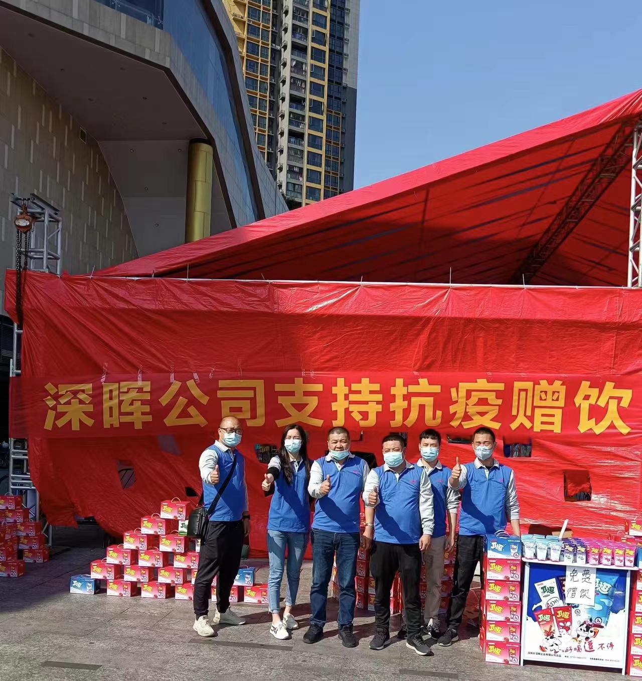 乐鱼网站_乐鱼(中国)
“支持抗疫赠饮”活动