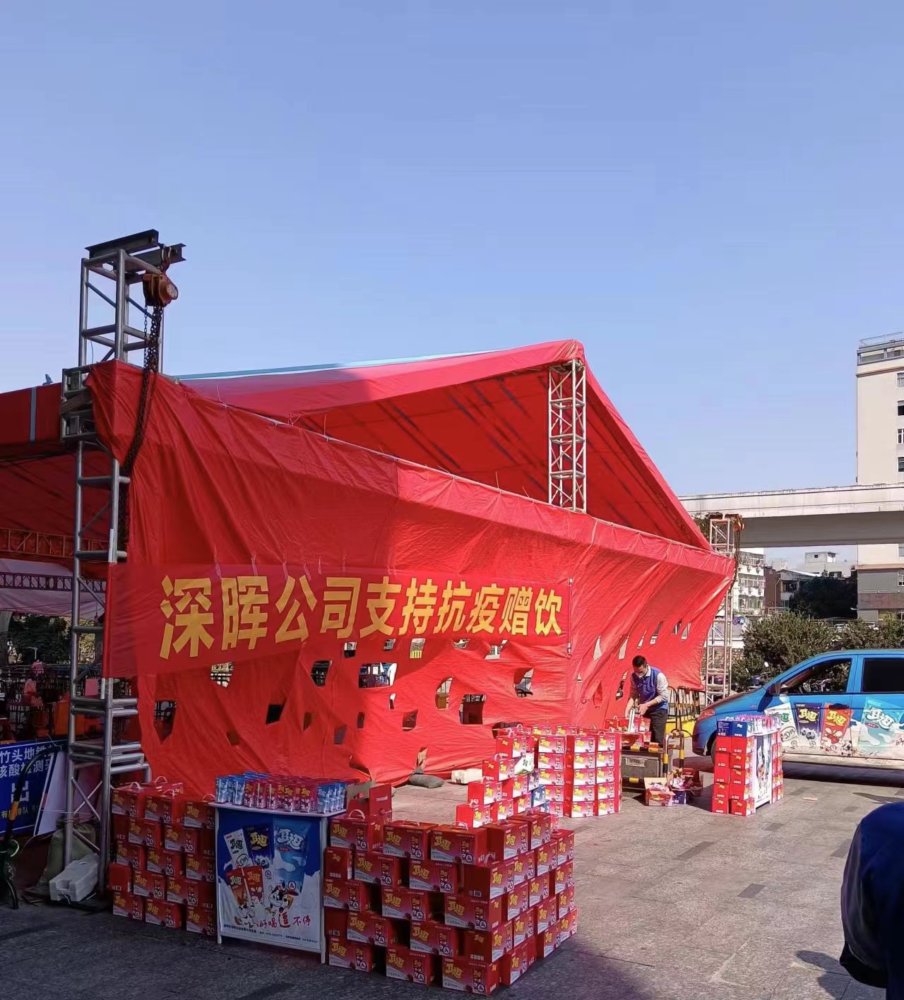 乐鱼网站_乐鱼(中国)
“支持抗疫赠饮”活动
