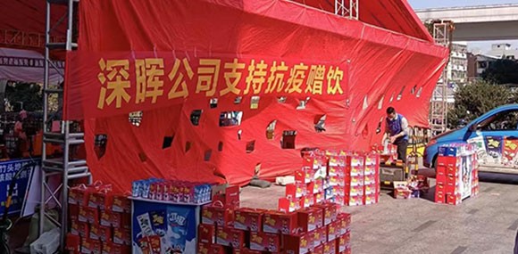乐鱼网站_乐鱼(中国)
“支持抗疫赠饮”活动