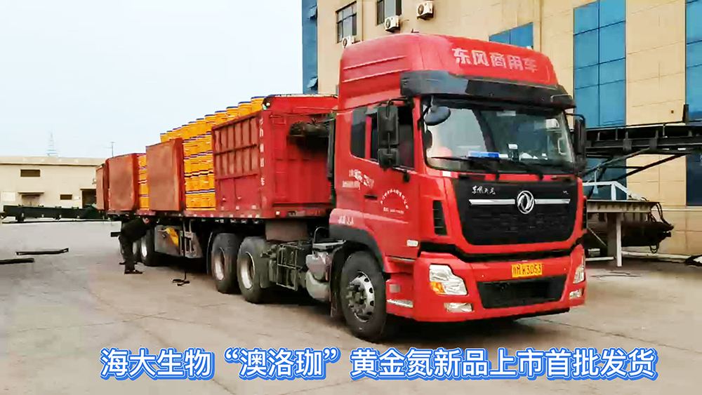 1leyu·乐鱼（中国）体育官方网站“澳洛珈”黄金氮新品上市首批发货-封面.jpg