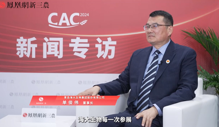 凤凰网新三农专访leyu·乐鱼（中国）体育官方网站董事长单俊伟