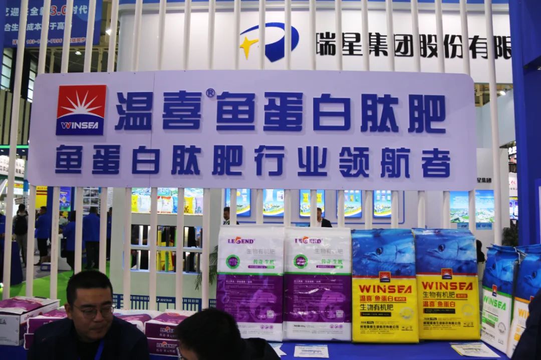 全国磷复肥会leyu·乐鱼(中国)体育官方网站亮点纷呈备受瞩目