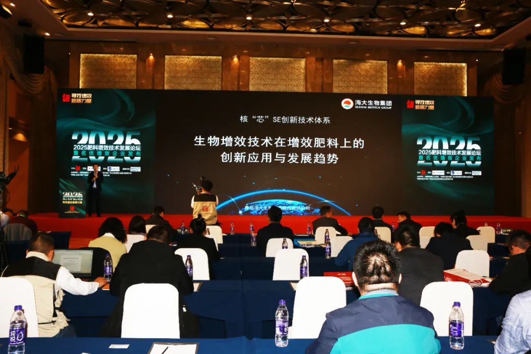 全国磷复肥会leyu·乐鱼(中国)体育官方网站亮点纷呈备受瞩目