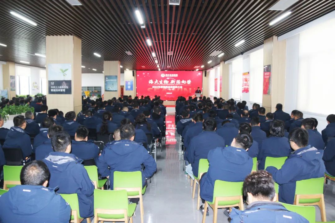 leyu·乐鱼（中国）体育官方网站集团举行2024年度总结表彰大会