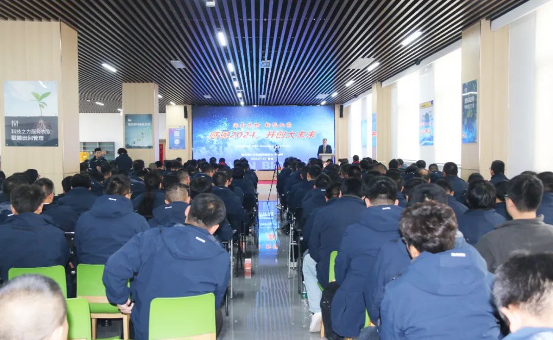 leyu·乐鱼（中国）体育官方网站集团举行2024年度总结表彰大会