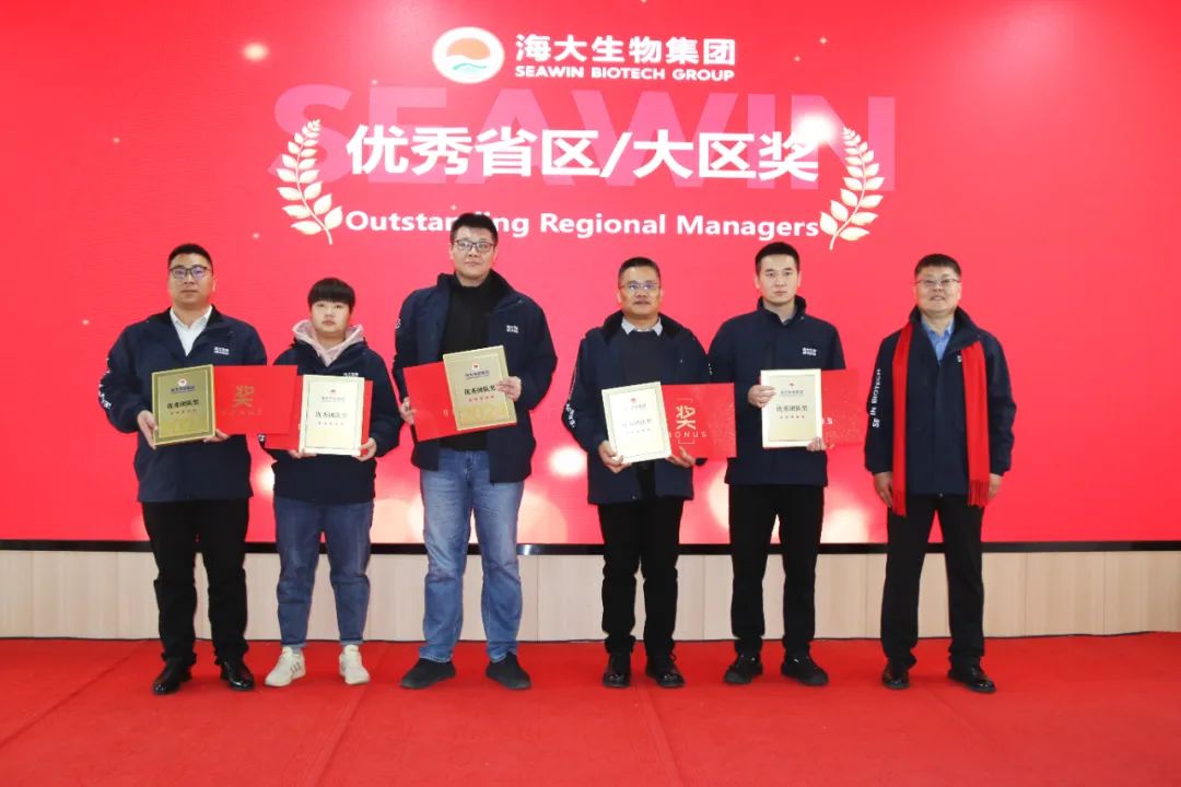 leyu·乐鱼（中国）体育官方网站集团举行2024年度总结表彰大会