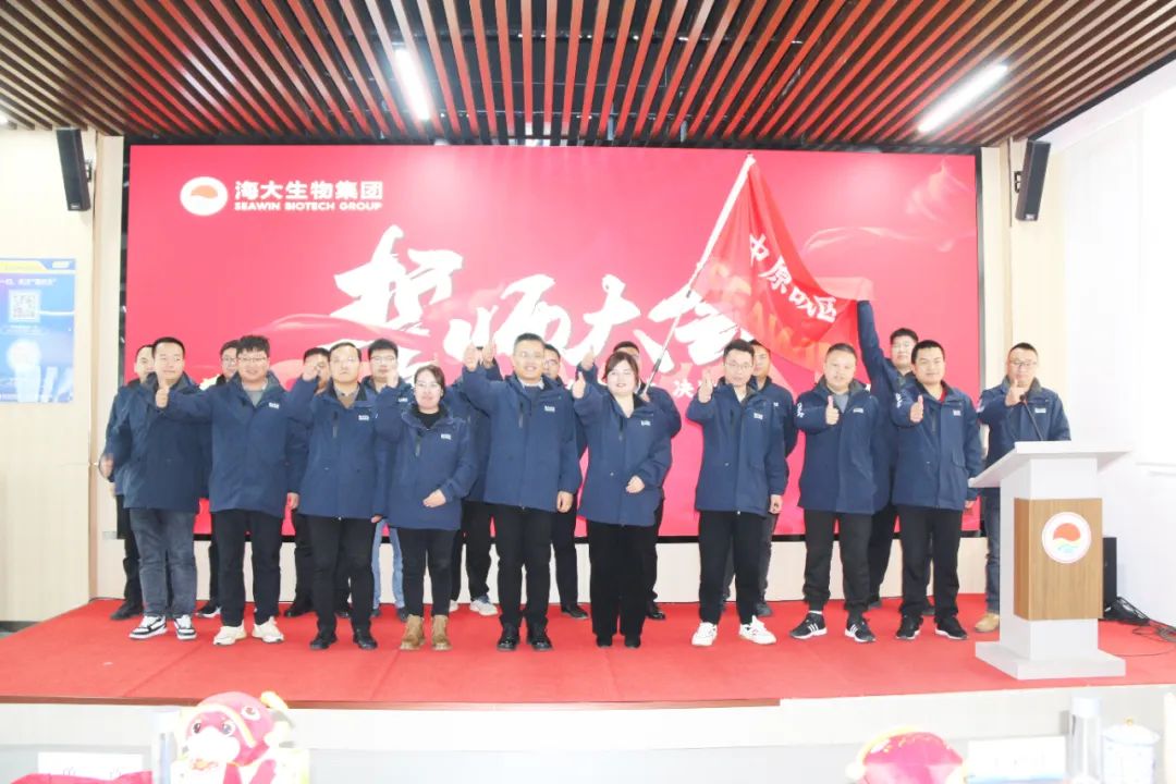 leyu·乐鱼（中国）体育官方网站集团举行2024年度总结表彰大会