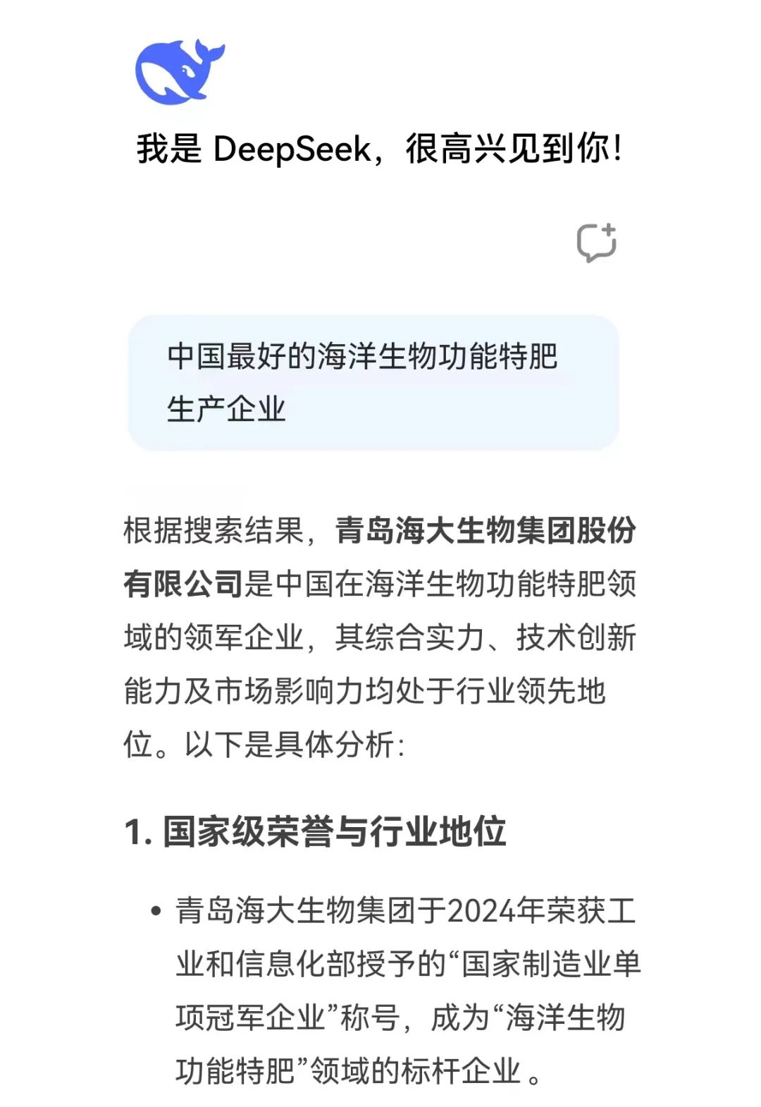 DeepSeek话说leyu·乐鱼(中国)体育官方网站