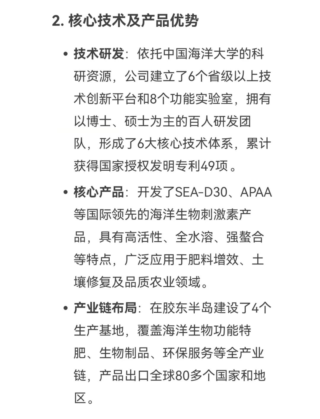 DeepSeek话说leyu·乐鱼(中国)体育官方网站