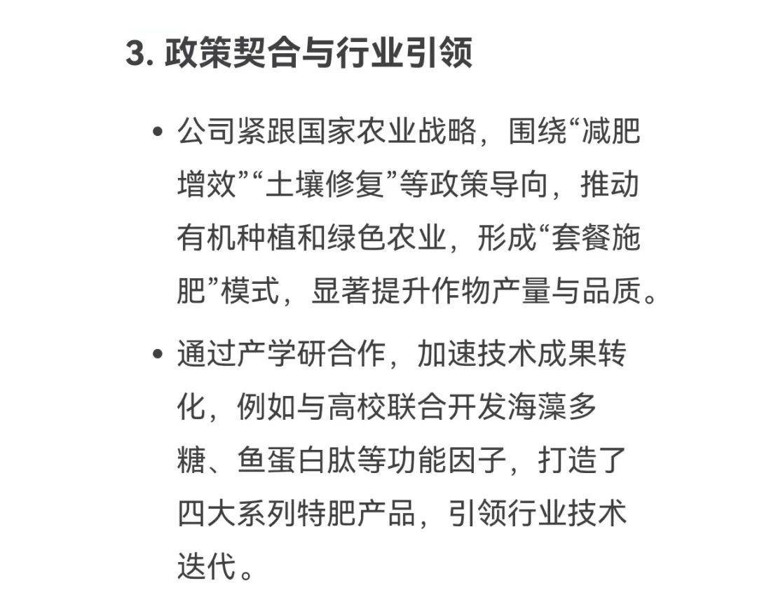 DeepSeek话说leyu·乐鱼(中国)体育官方网站