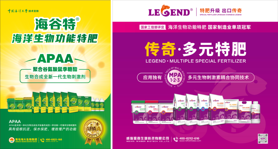 助力国际特肥行业发展,leyu·乐鱼(中国)体育官方网站集团荣获三项大奖