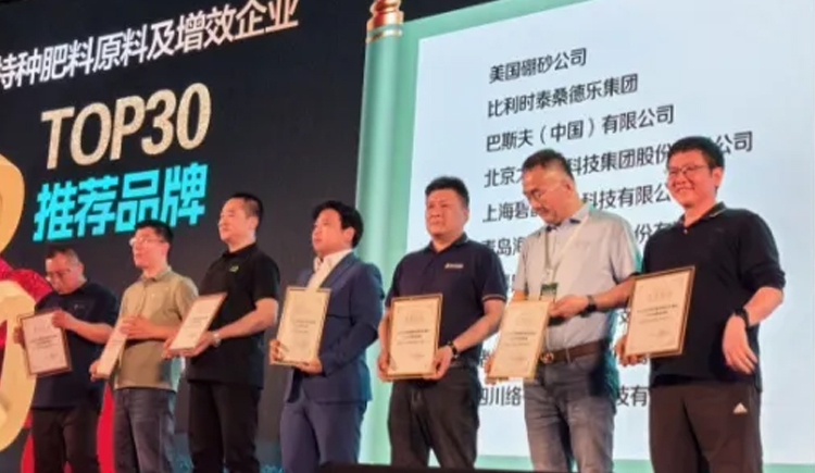 【简讯】助力国际特肥行业发展，leyu·乐鱼（中国）体育官方网站集团荣获三项大奖