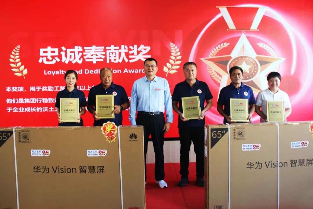 青岛BANDAO SPORTS集团成立二十五周年表彰大会隆重举行